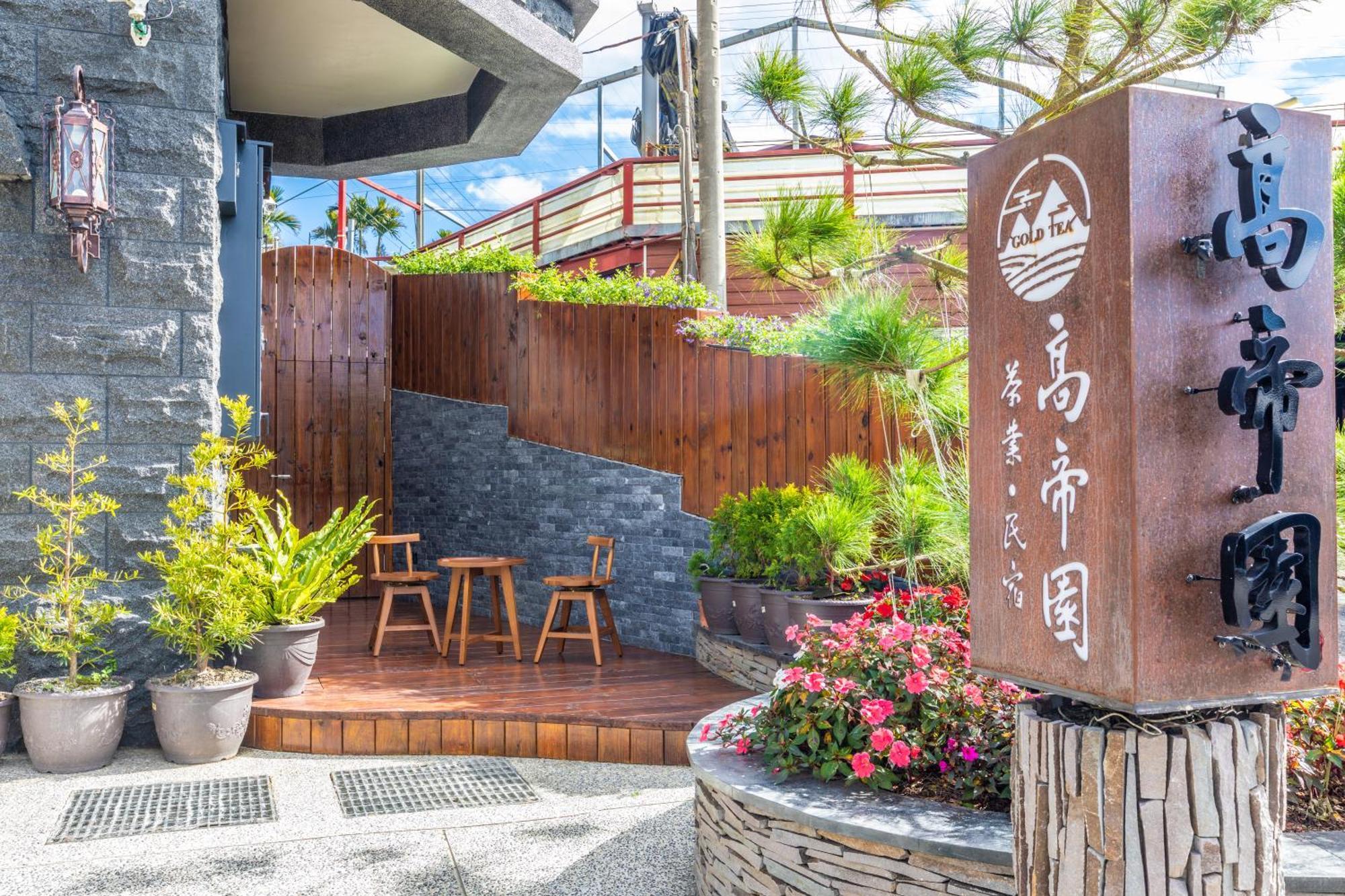 Gaodiyuan Tea B&B 高帝園茶業民宿 Meishan Exteriör bild