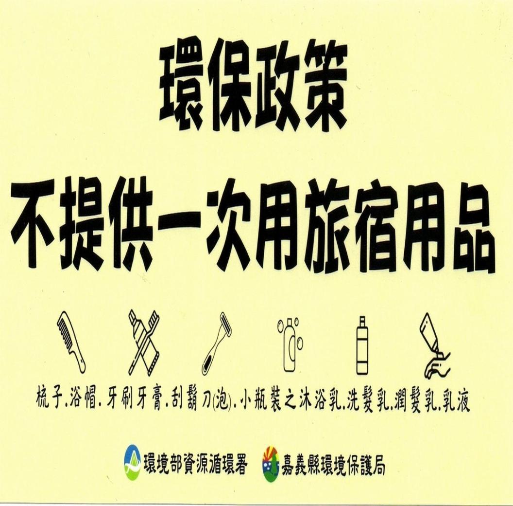 Gaodiyuan Tea B&B 高帝園茶業民宿 Meishan Exteriör bild